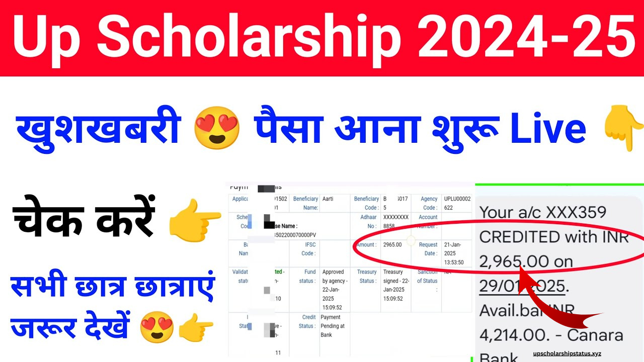 UP Scholarship 2024-25 :21 लाख छात्रों के बैंक खातों में भेजा गया यूपी स्कॉलरशिप का पैसा,यहाँ से करें चेक